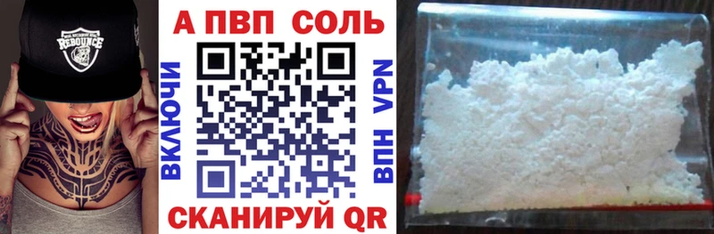 А ПВП VHQ где купить наркоту Магас
