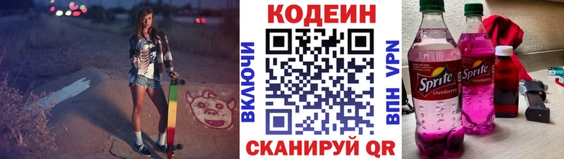 наркотики Магас omg как зайти Кодеин Purple Drank