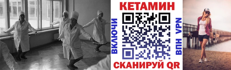 Кетамин VHQ  Магас 